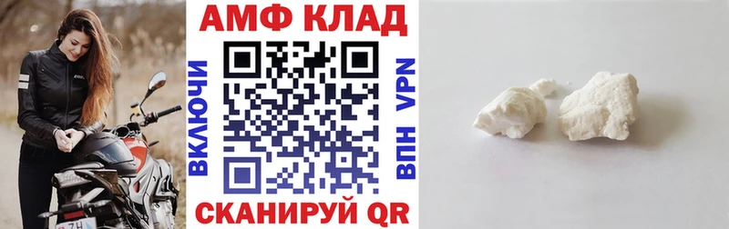 Амфетамин VHQ  Купить закладки  Ясный 