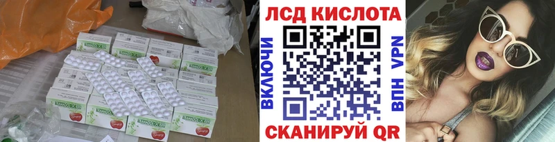 Лсд 25 экстази кислота Купить где Ясный