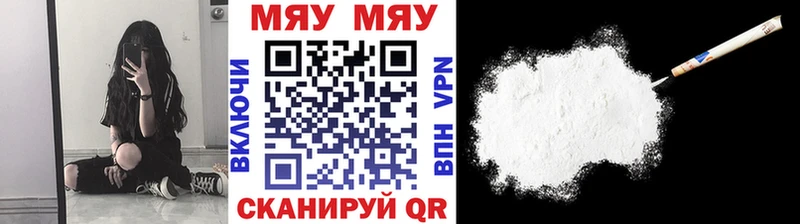 МЯУ-МЯУ кристаллы Ясный