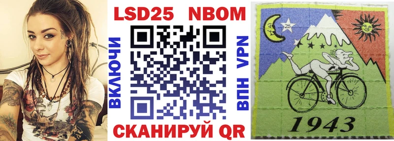 Купить где Ясный Марки N-bome 1,5мг